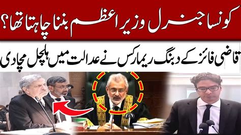 Qazi Faez Isa Bold Remarks | Supreme Court Live Hearing Today | Shaukat ...