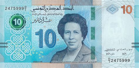 Tunisia new 10-dinar note (B538a) confirmed introduced on 27.03.2020 ...