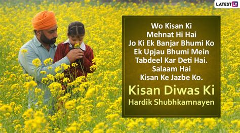 Kisan Diwas 2019 Wishes: WhatsApp Messages, Images, Quotes, SMS ...