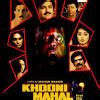 Khooni Mahal movie 1987 story, star cast, songs