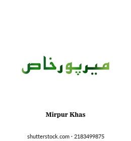 Mirpur Khas Sindh Pakistan District Name Stock Vector (Royalty Free ...