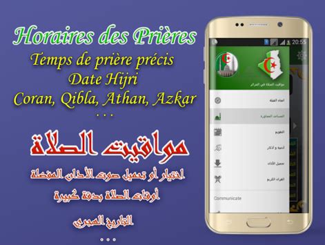 Adan Algerie - prayer times APK Download For Free