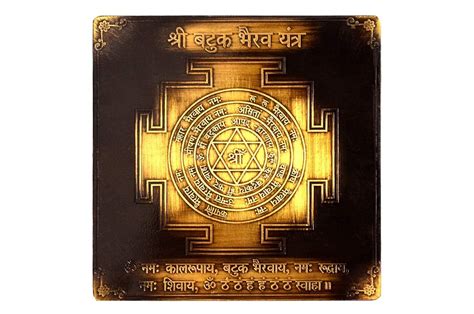 Batuk Bhairav Yantra - 3 inches : Amazon.in: Home & Kitchen