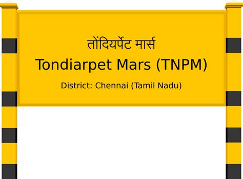 Tondiarpet Mars (TNPM) Railway Station: Station Code, Schedule & Train Enquiry - RailYatri