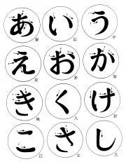 HIRAGANA FLASH CARDS.pdf - | Course Hero