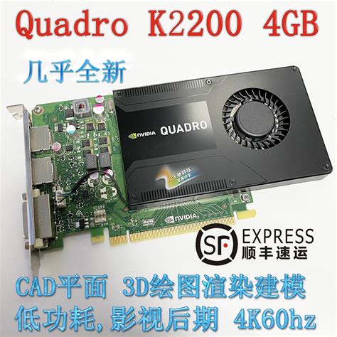 Original Ritai K2200 graphics card professional graphics 4G memory 4K multi screen UG/SW/CAD ...