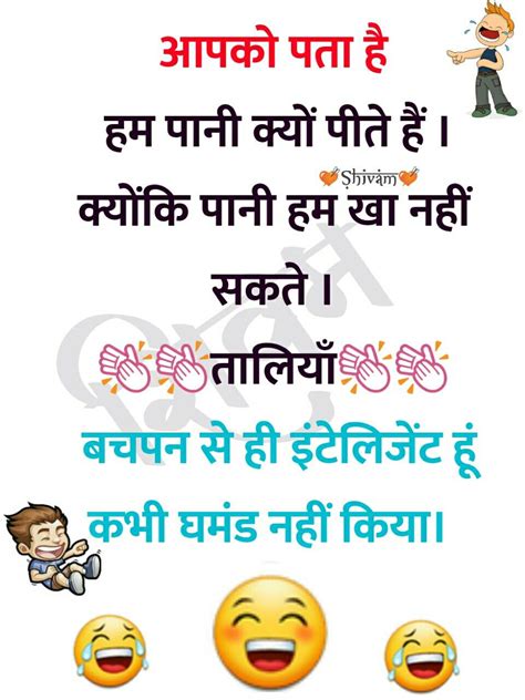 72+ Memes Very Funny Quotes Jokes In Hindi