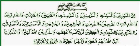 ইসলামী জীবন: [33].Surah Al-Ahzab [The Confederates]: Ayat 35