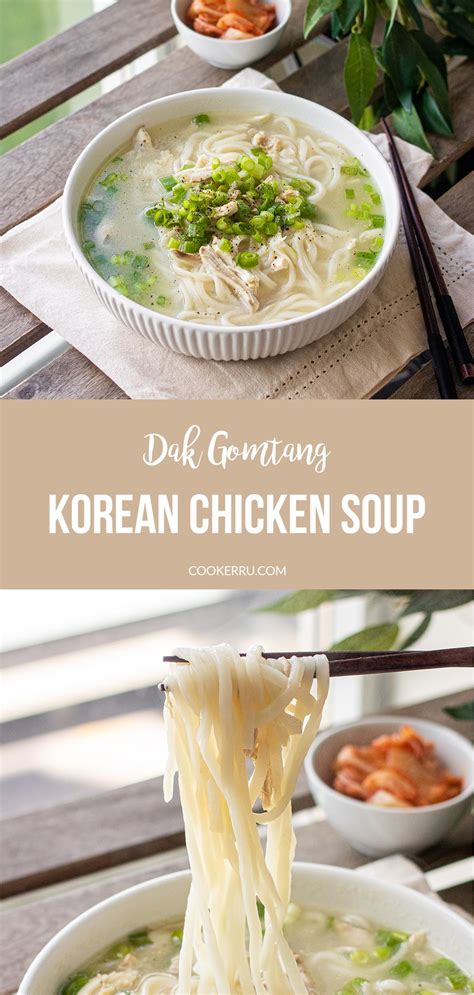 Dak Gomtang (Korean Chicken Soup) | Recipe | Asian soup recipes, Korean chicken soup, Korean ...