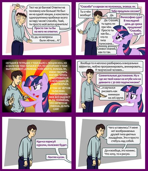 mlp comic strip #1 by WWrite on DeviantArt