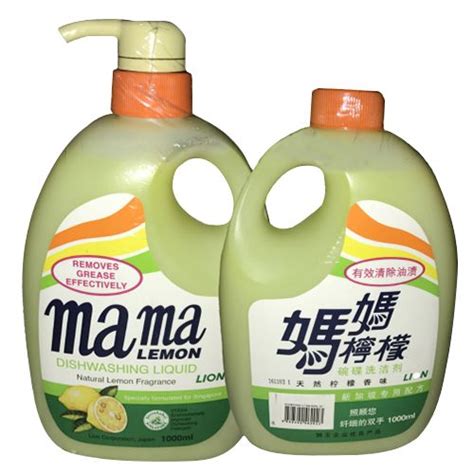 Mama Lemon Singapore - Best Price