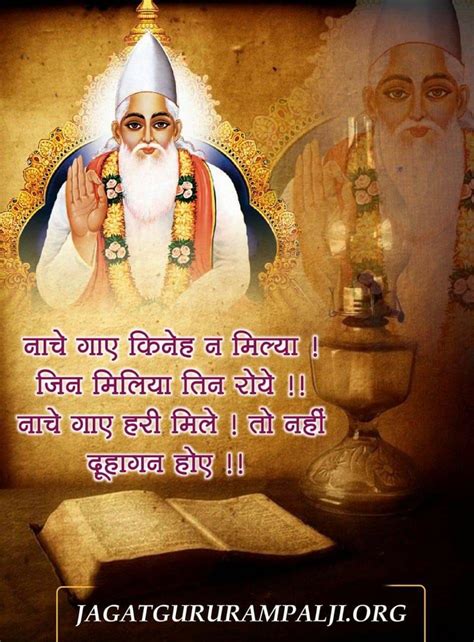 Kabir Saheb Ji | Spiritual messages, Motivational quotes, Motivation