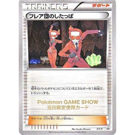 Pokemon 2013 Pokemon Game Show Team Flare Grunt Promo Card #XY-P