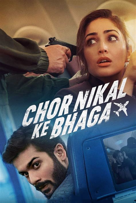 Chor Nikal Ke Bhaga (0230) Film-information und Trailer | KinoCheck