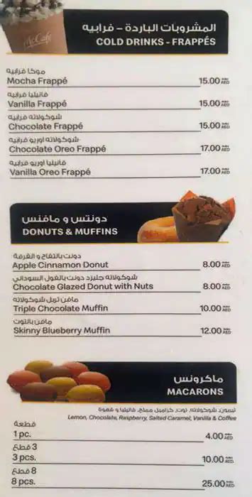 McCafe Menu, Menu for McCafe, Mussafah Sanaiya, Abu Dhabi - Zomato