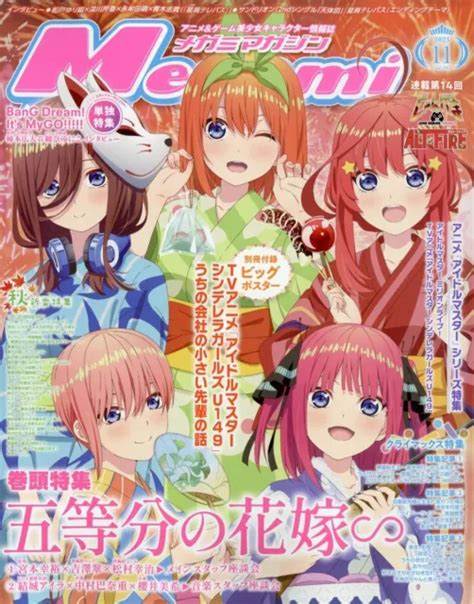 MEGAMI MAGAZINE NOV 2023 Japanese Anime/TV Game Character magazine w ...