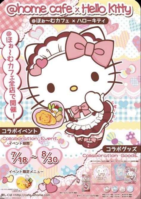 Hello Kitty Retro print+!💫 in 2021 | Japanese poster design, Cute ...