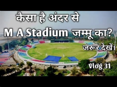 M A Stadium Jammu || International Cricket Stadium 🏟️ Jammu || Vlog 31 ...