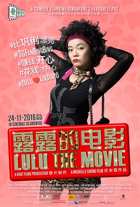 Lulu The Movie (露露的电影) Review | Tiffanyyong.com