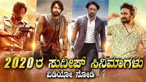 Kiccha Sudeep Next Upcoming Movie - Dabangg 3 is all set to release on ...