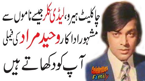 Waheed Murad Family Pics & Biography | Celebrities Family - YouTube