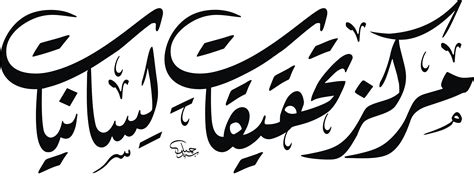 92 Inspiration Urdu Fonts Types With New Ideas | Typography Art Ideas