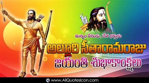 Alluri Sitarama Raju Jayanthi Subhakamkshalu Telugu Quotes Images Best Alluri Sitarama Raju ...