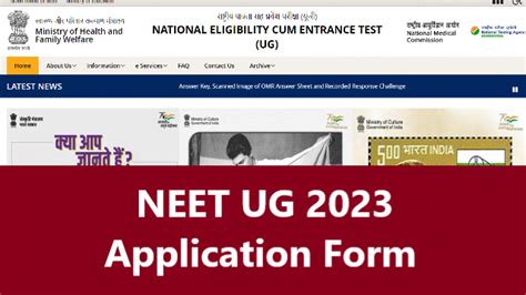 NEET Application Form 2023, Registration Link at neet.nta.nic.in