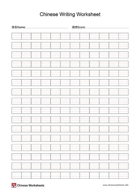 Formidable Free Chinese Worksheets Preschool Name Tracing Printables