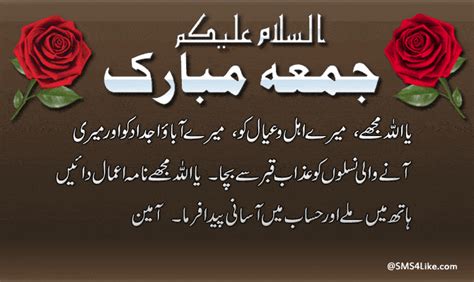 Jumma Mubarak Dua Images