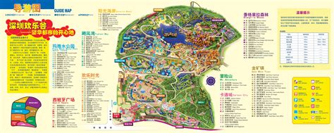 Shenzhen Happy Valley Map - Maps of Shenzhen