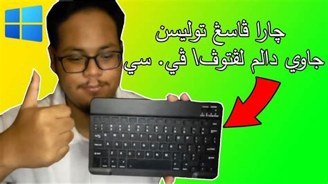 Cara nak masukkan Font Keyboard Jawi ke dalam Laptop/Komputer/PC (Windows 7/8/10/11) - YouTube