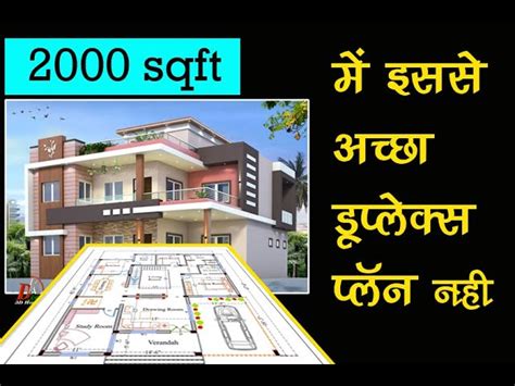 Floor Plan For 2000 Sq Ft Plot | Floor Roma