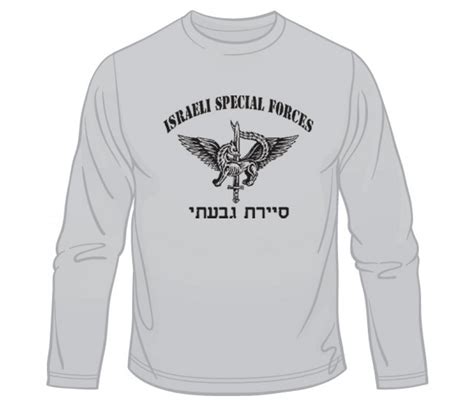 IDF Sayeret Givati Long Sleeved T-Shirt | aJudaica.com