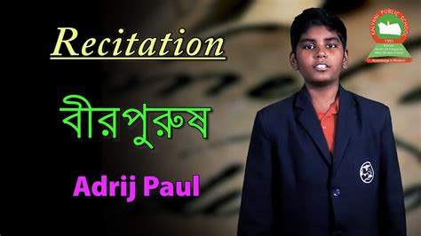 BIRPURUSH BENGALI POEM || ADRIJ PAUL - YouTube