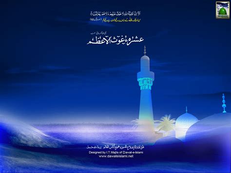 islami wallpaper: Ghous e azam wallpapers