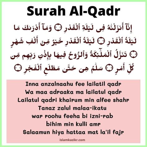 10 Surah For Namaz in English - Short & Easy To Memorize Surahs