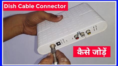 How to connect dish conector to dish cable | dish cable connector kaise connect krain ...