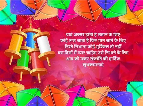 Happy Makar Sankranti 2020 Wishes Images in Hindi, English: Download ...