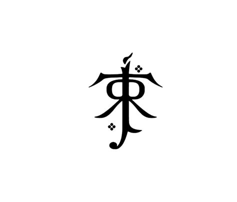 Jrr Tolkien Symbol Tattoo