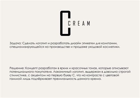 beauty CREAM — logo and packaging design on Behance