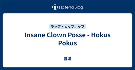 Insane Clown Posse - Hokus Pokus - 墓場