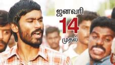 Aadukalam (2011) | Aadukalam Movie | Aadukalam Tamil Movie Cast & Crew, Release Date, Review ...