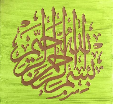 Bismillah-Green-Islamic Thuluth Calligraphy By T-mast Calligraphy ...