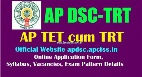 AP DSC TRT Official Website apdsc.apcfss.in TET cum TRT Online Application Form, Syllabus ...