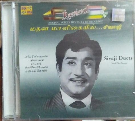 Sivaji Duets Tamil Film Songs Audio CD - Audio CDs, M.S. Viswanathan, Tamil - Mossymart