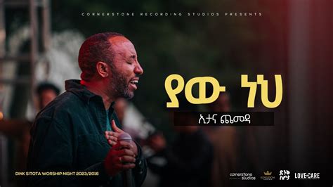 Etana Chemeda " Lelitu Nega " Original Song by Awtaru Kebede Dink ...