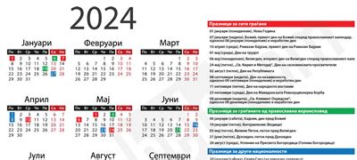 Kalendar 2024 So Praznici - Image to u