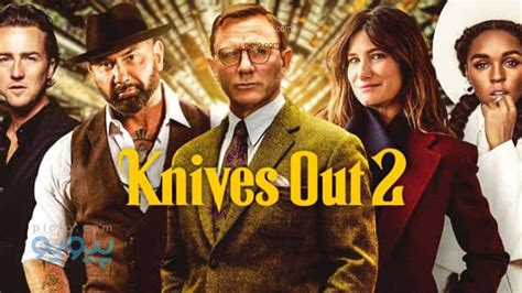 اکران فیلم چاقو کشی 2 | Knives Out 2022 | پیویو مگ