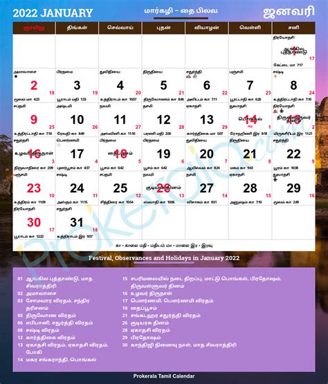 Tamil Calendar 2022, January